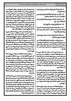 الصفحة 5 - Page 5
