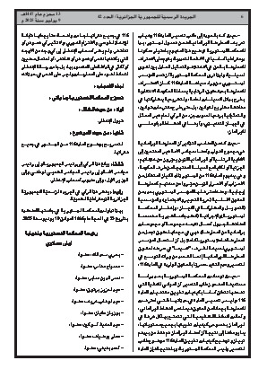 الصفحة 6 - Page 6