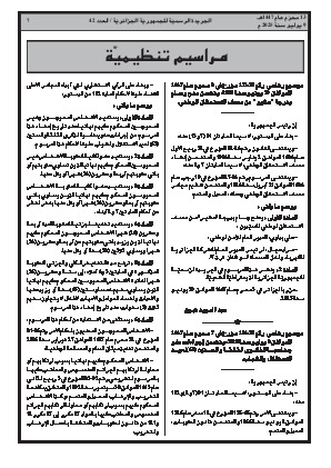 الصفحة 7 - Page 7