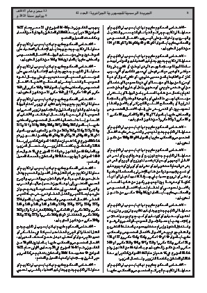 الصفحة 8 - Page 8