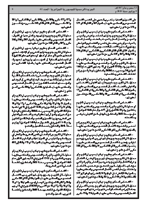 الصفحة 9 - Page 9