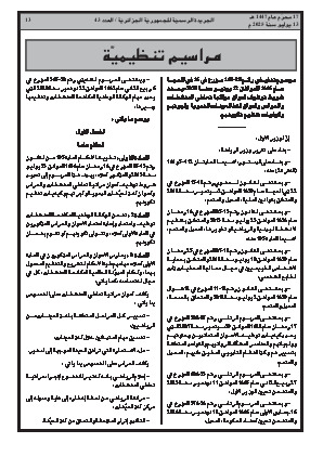 الصفحة 13 - Page 13