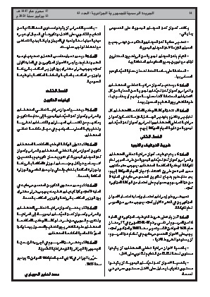 الصفحة 14 - Page 14