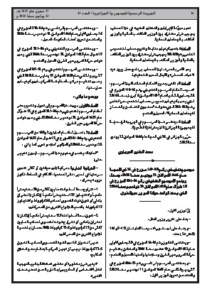 الصفحة 16 - Page 16