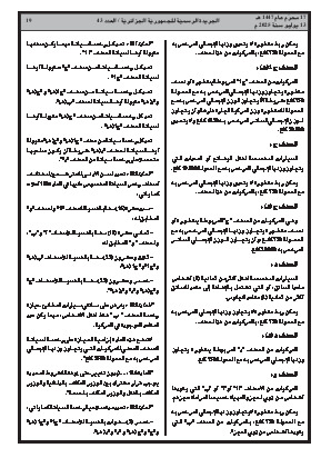 الصفحة 19 - Page 19