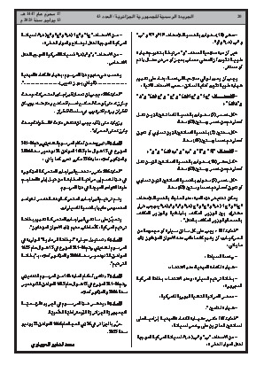 الصفحة 20 - Page 20