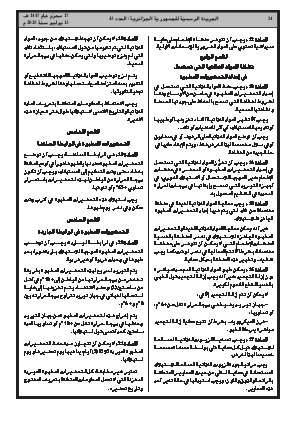 الصفحة 24 - Page 24