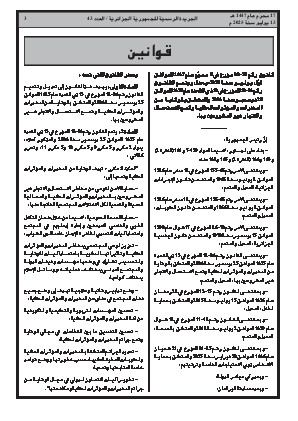 الصفحة 3 - Page 3