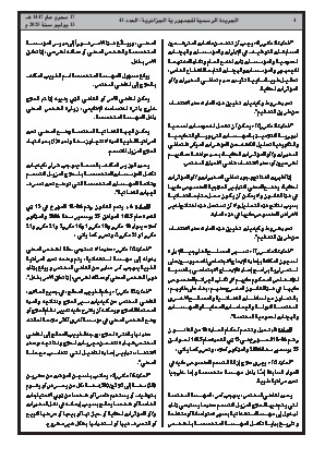 الصفحة 4 - Page 4