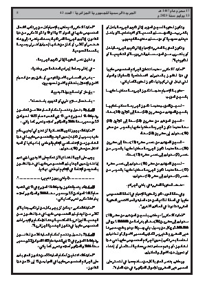 الصفحة 5 - Page 5
