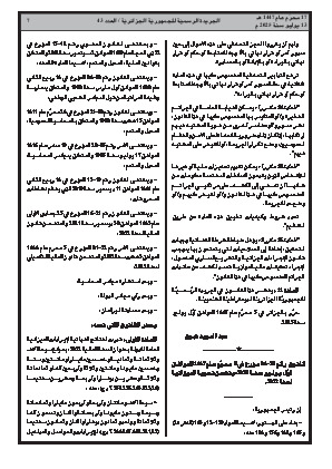 الصفحة 7 - Page 7