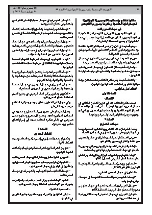 الصفحة 10 - Page 10