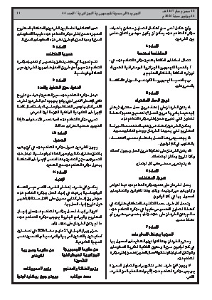 الصفحة 11 - Page 11