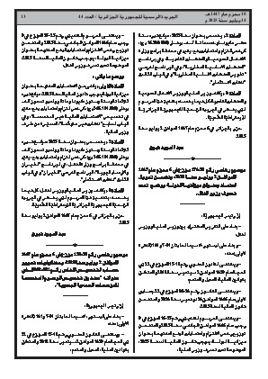 الصفحة 13 - Page 13