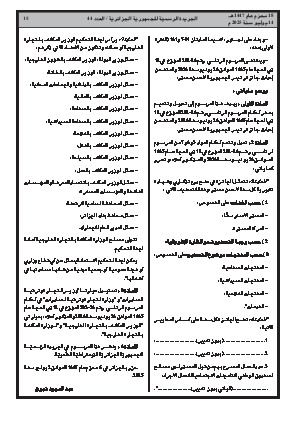 الصفحة 15 - Page 15