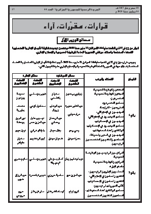 الصفحة 17 - Page 17