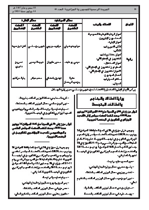 الصفحة 18 - Page 18