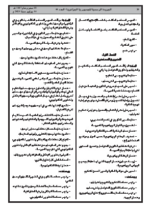 الصفحة 20 - Page 20