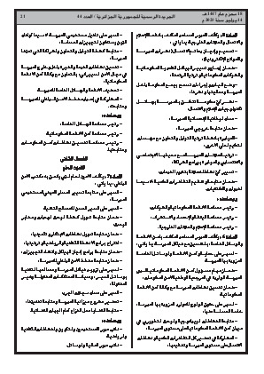 الصفحة 21 - Page 21