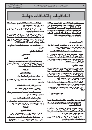 الصفحة 4 - Page 4