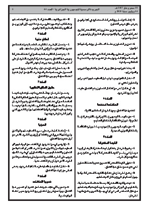 الصفحة 5 - Page 5