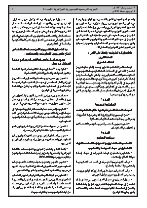 الصفحة 7 - Page 7