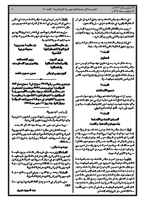 الصفحة 9 - Page 9