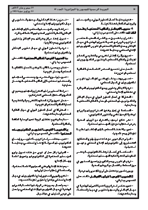 الصفحة 10 - Page 10