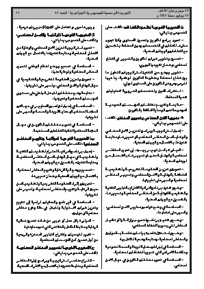 الصفحة 11 - Page 11