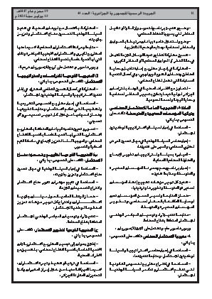 الصفحة 12 - Page 12