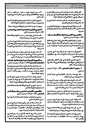 الصفحة 13 - Page 13