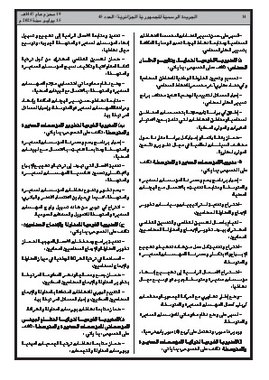 الصفحة 14 - Page 14