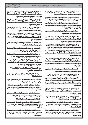 الصفحة 16 - Page 16