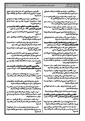 الصفحة 17 - Page 17