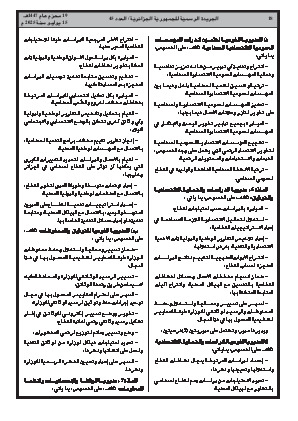 الصفحة 18 - Page 18