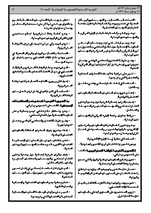 الصفحة 19 - Page 19