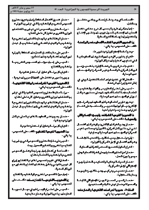 الصفحة 20 - Page 20