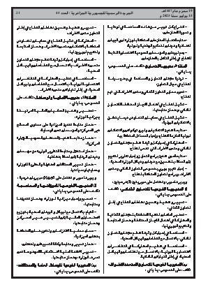 الصفحة 21 - Page 21