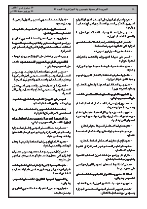 الصفحة 22 - Page 22