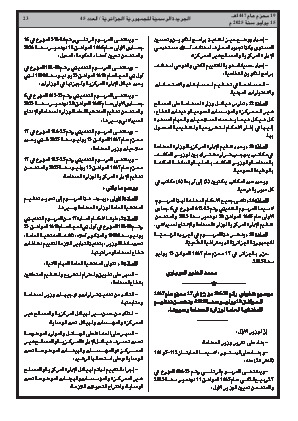 الصفحة 23 - Page 23