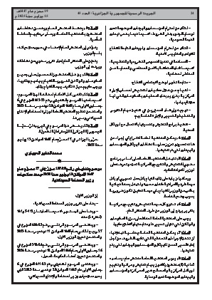 الصفحة 24 - Page 24