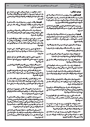 الصفحة 25 - Page 25