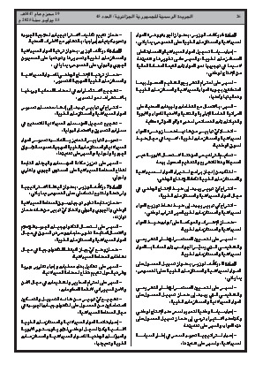 الصفحة 26 - Page 26