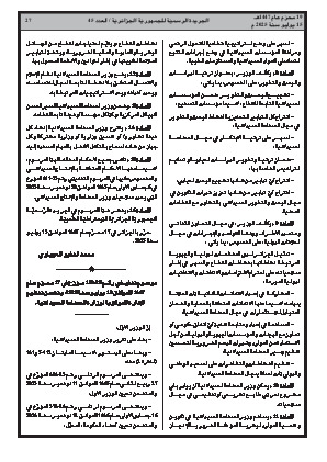 الصفحة 27 - Page 27