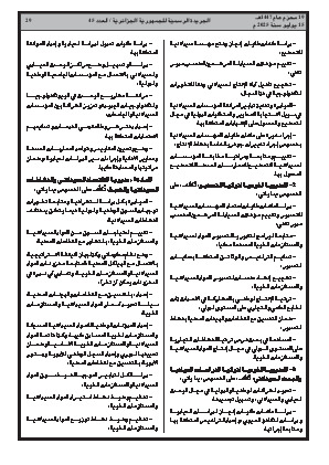 الصفحة 29 - Page 29