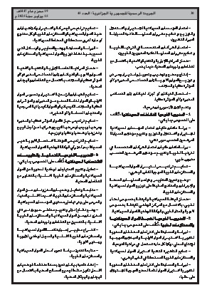 الصفحة 30 - Page 30