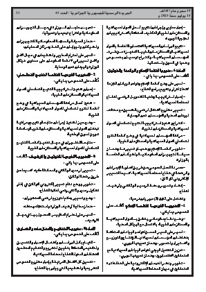 الصفحة 31 - Page 31