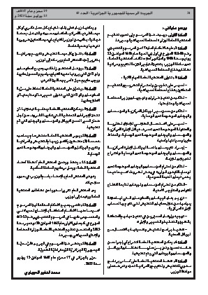 الصفحة 34 - Page 34