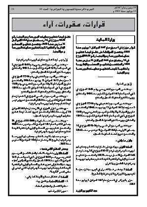 الصفحة 35 - Page 35