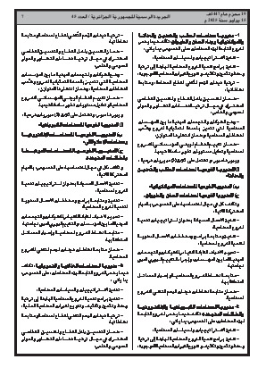 الصفحة 7 - Page 7